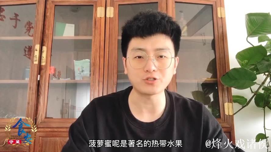 菠萝蜜免费视频 菠萝蜜免费视频